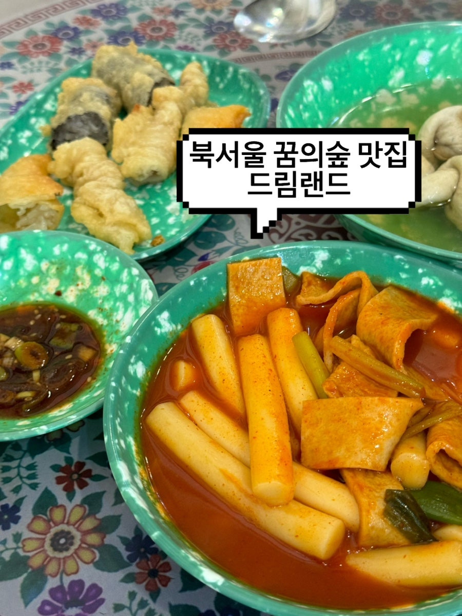 드림랜드 사진 1