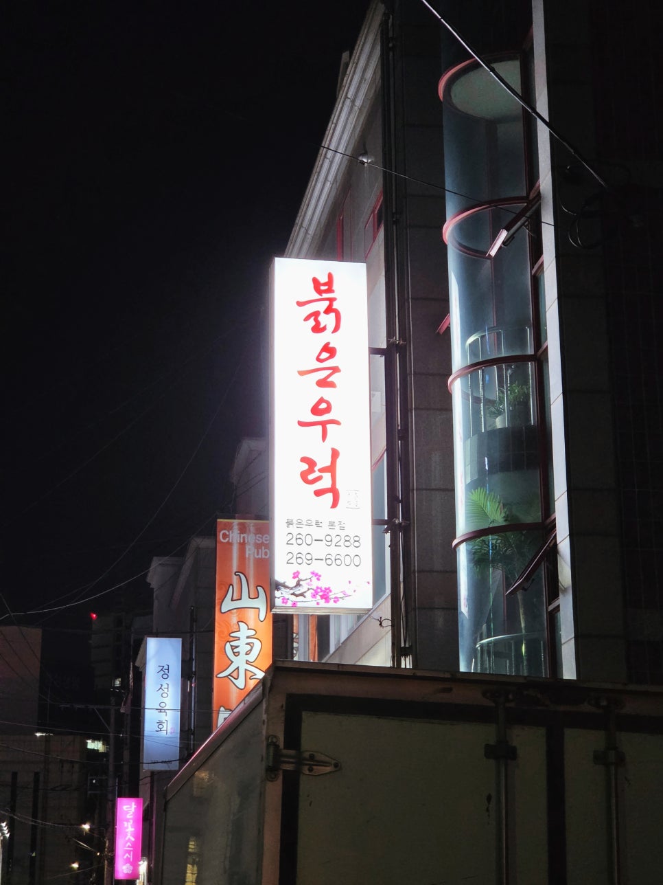 붉은우럭 사진 1