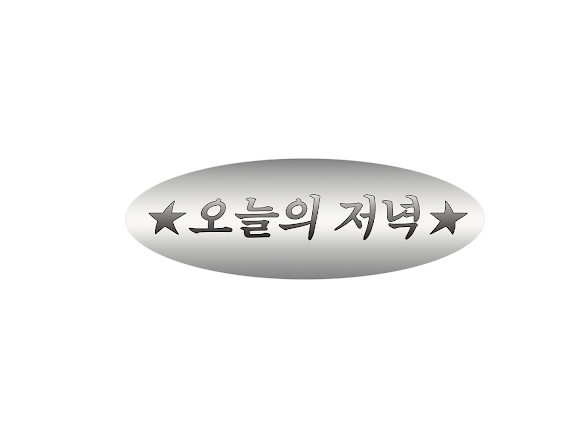 자연담은푸줏간 사진 6