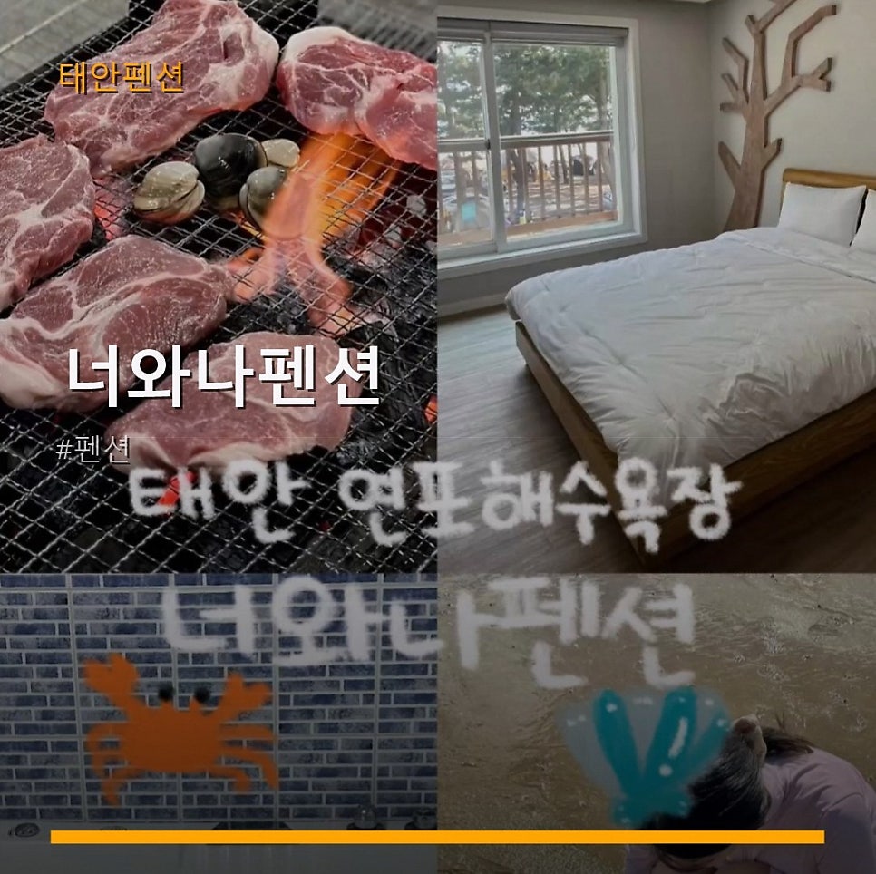 Neowanapensyeon photo 1