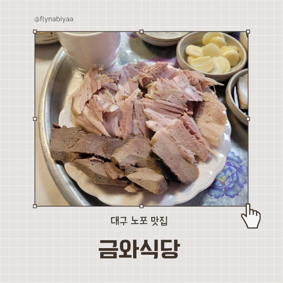 금와식당 사진 1
