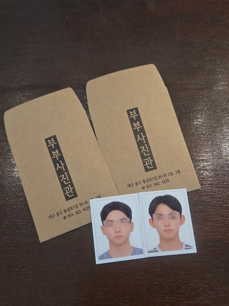 대구 동성로 여권사진 부부사진관에서 찍었어요