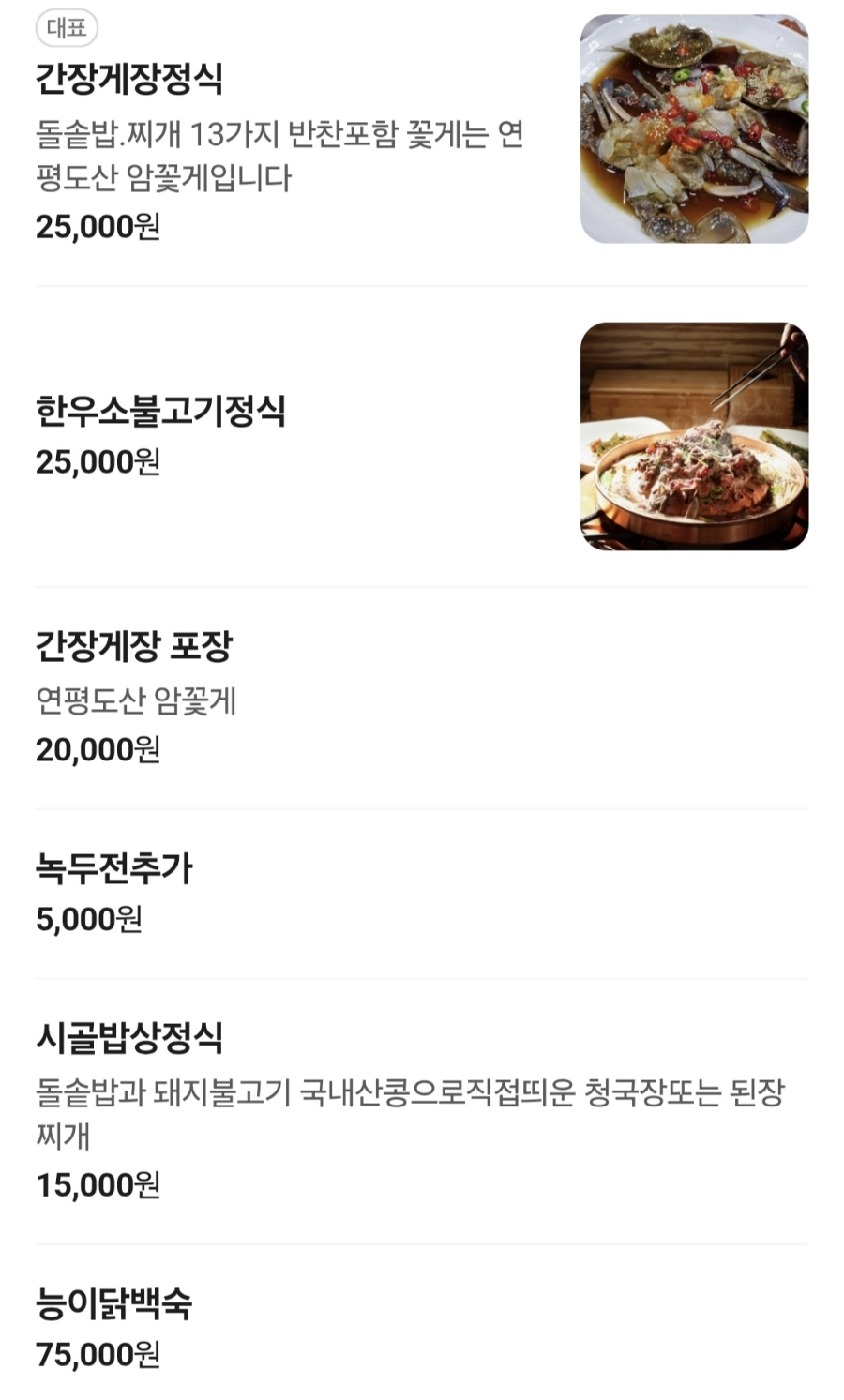 초록밥상 사진 4