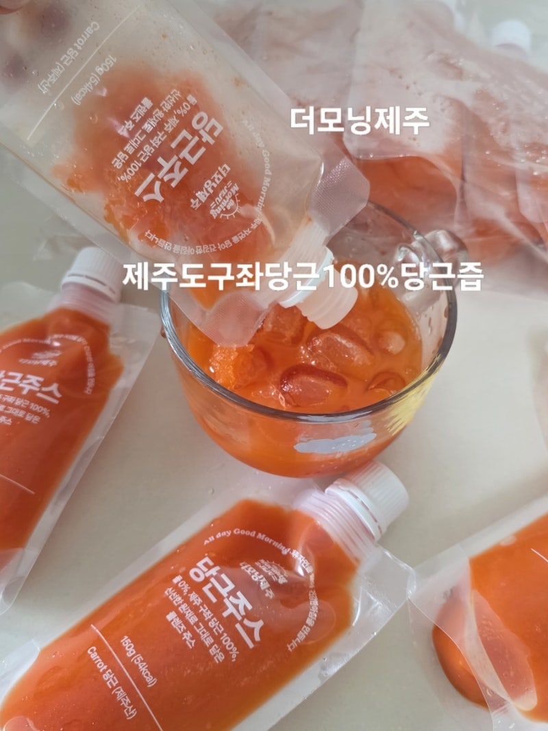 더모닝제주 제주도 구좌 100% 당근주스