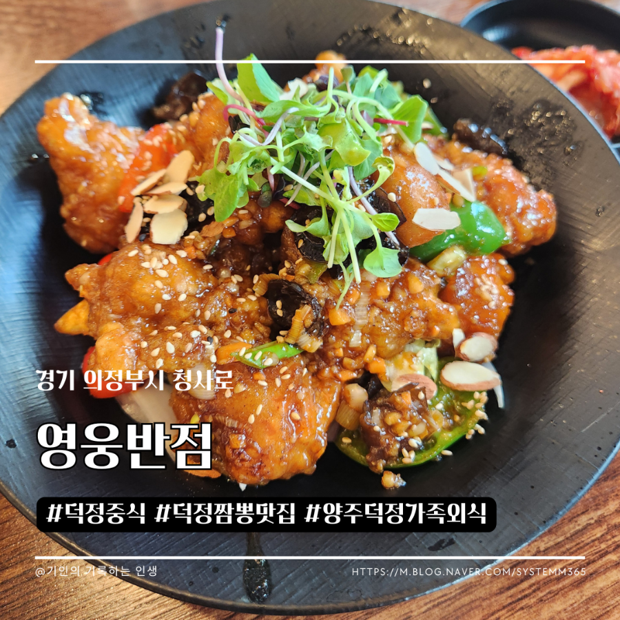 영웅반점 사진 1