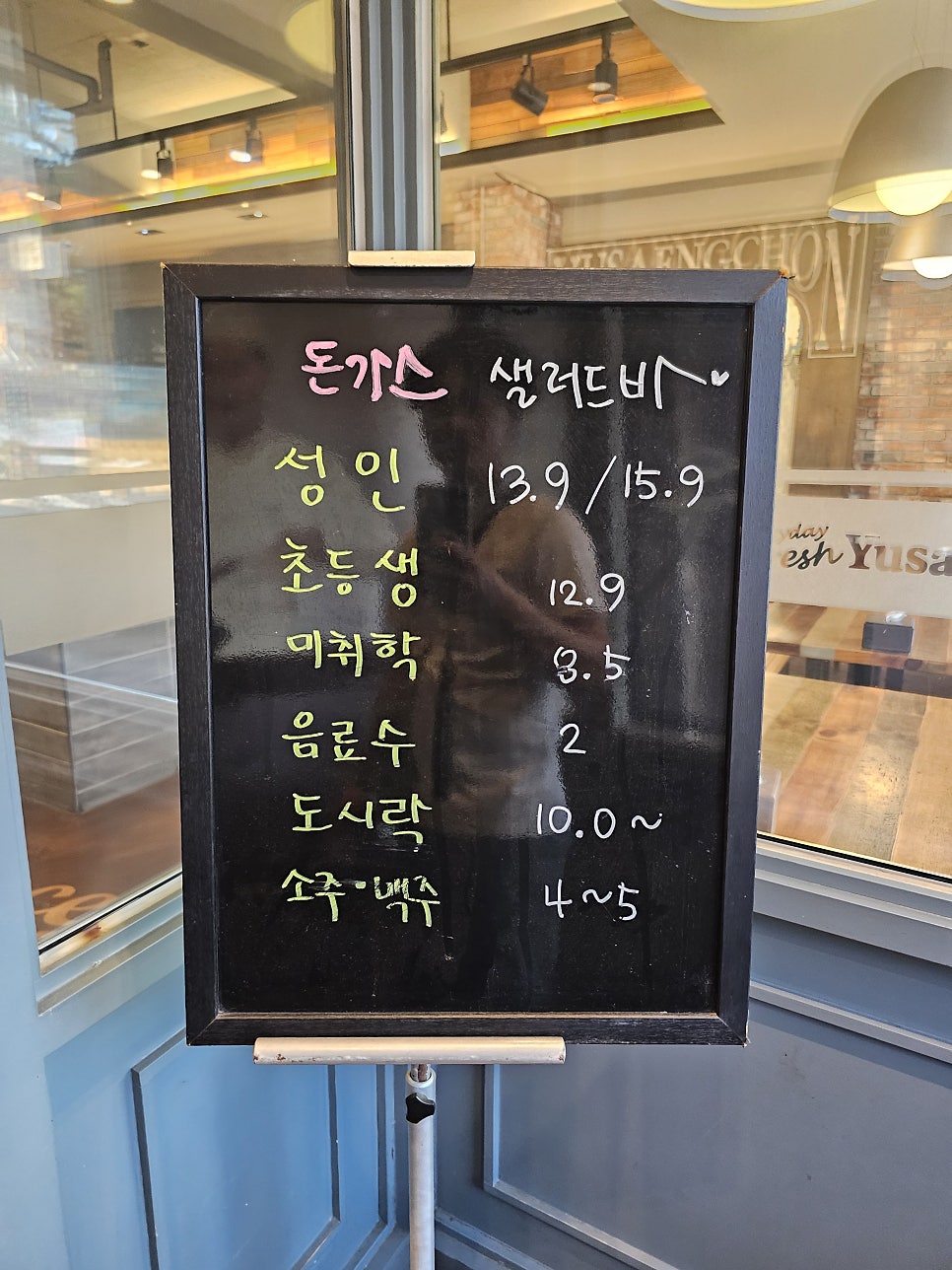 유생촌 군산점 사진 3