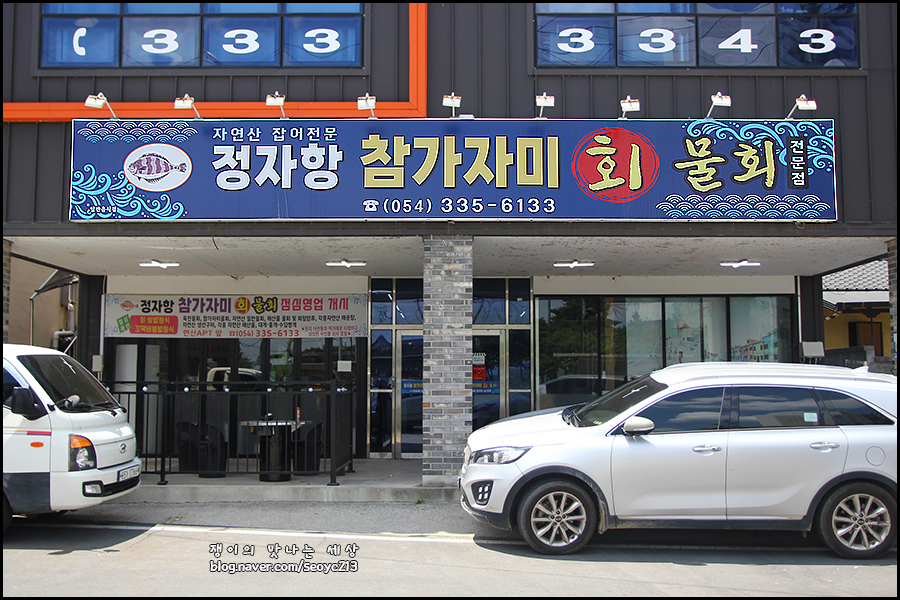 정자항참가자미 사진 2