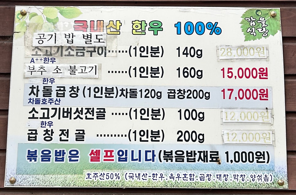 갑을식당 사진 6