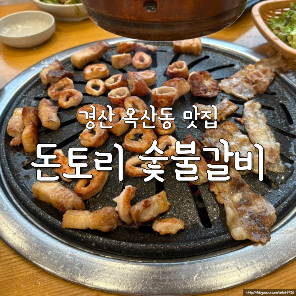 돈토리 무한리필 옥산점 사진 1