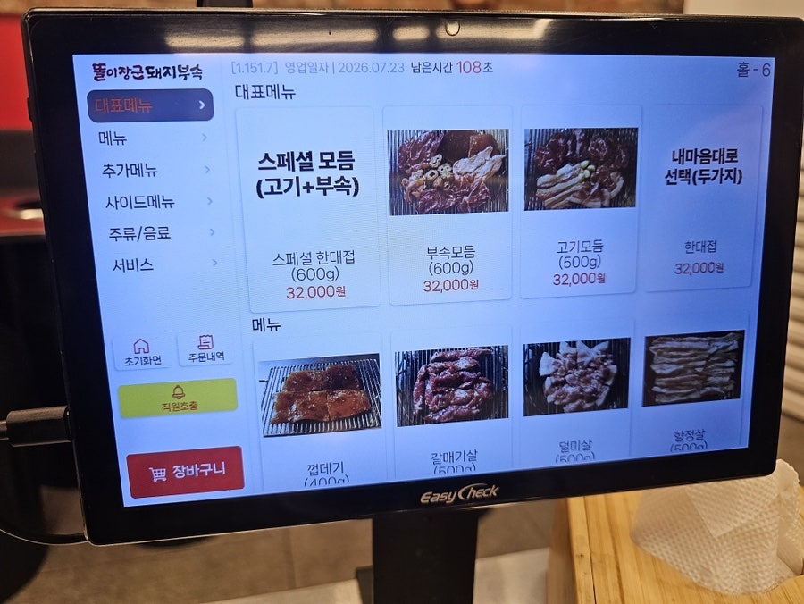 똘이장군돼지부속 삼송점 사진 5