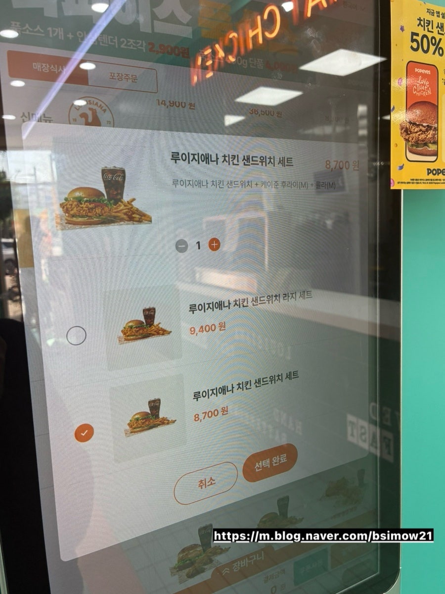 파파이스 의정부점 사진 6