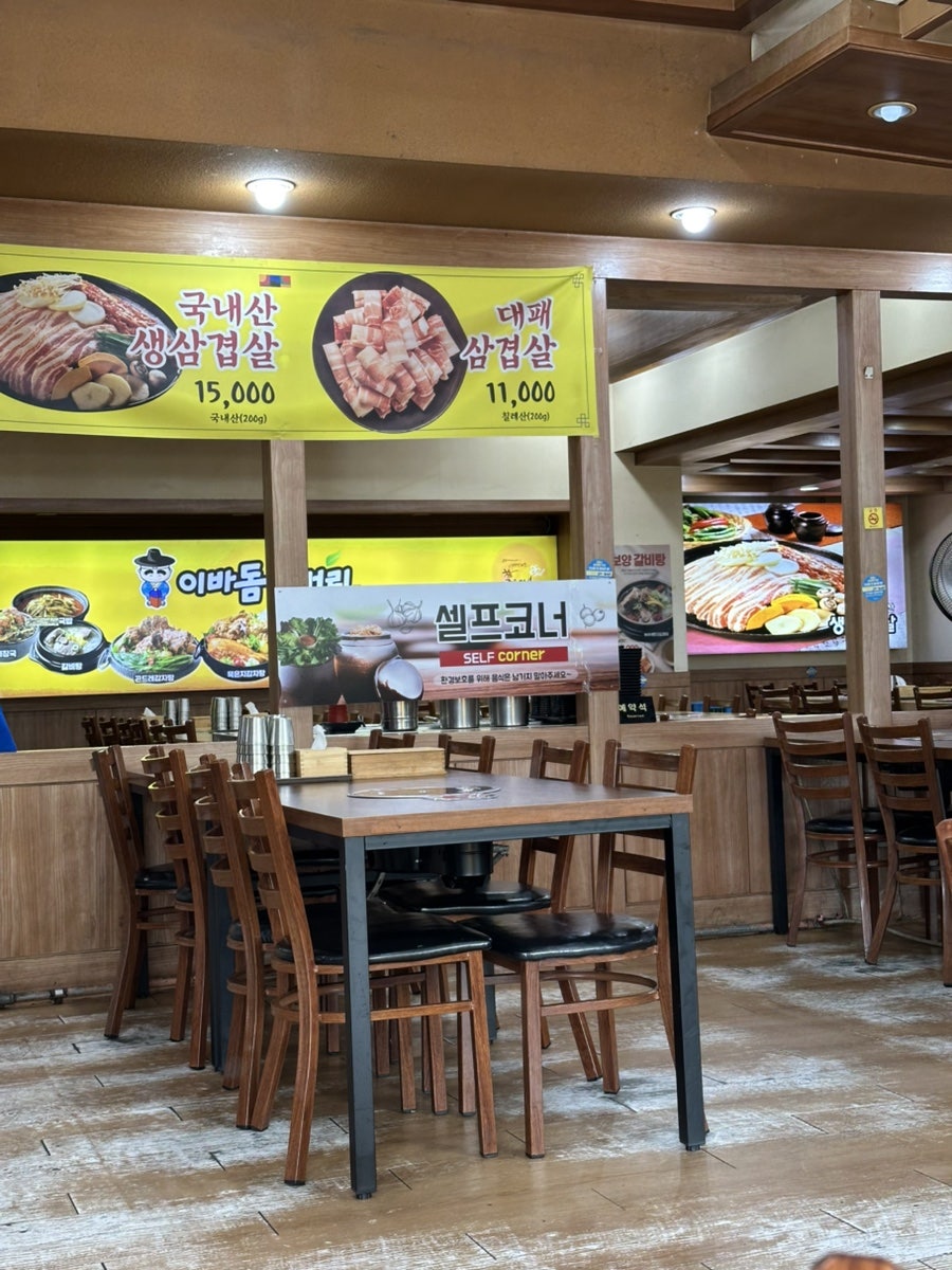 이바돔감자탕 화정점 사진 4