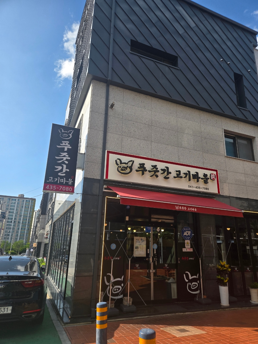 푸줏간고기마을 사진 1