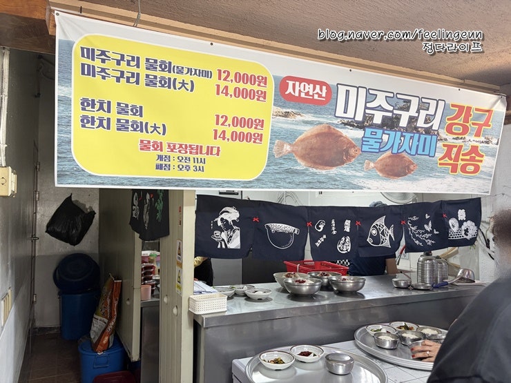 강구물회 사진 3