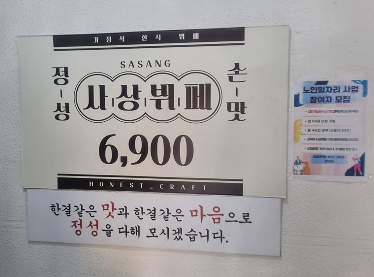 사상뷔페 사진 2