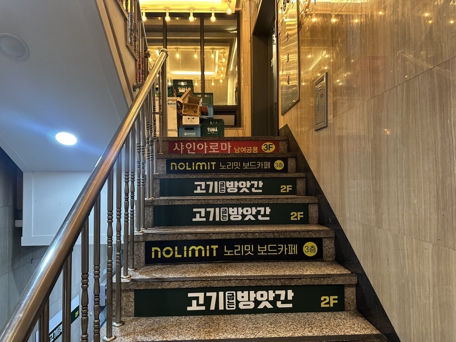 고기굽는방앗간 부천송내점 사진 4