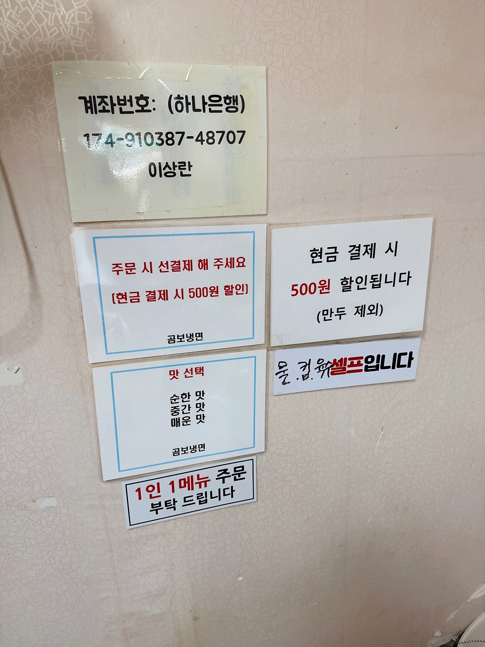 곰보냉면 사진 3