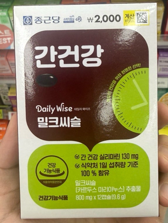 [다이소 영양제 리뷰 38탄] 종근당 '간건강 Daily Wise 밀크씨슬', 약사의 평점은? (ft. 다이소 닥....