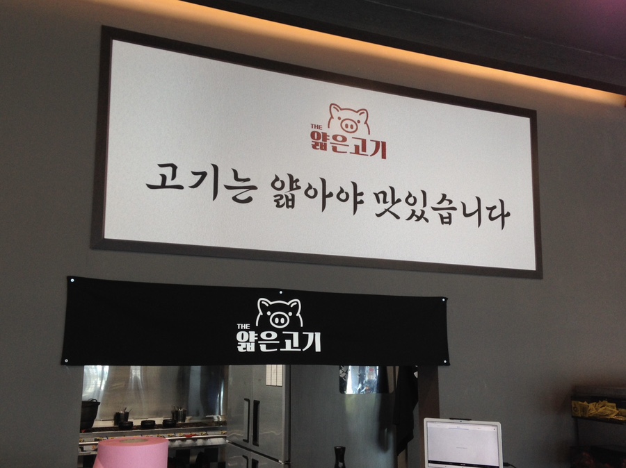 장림대패 사진 5
