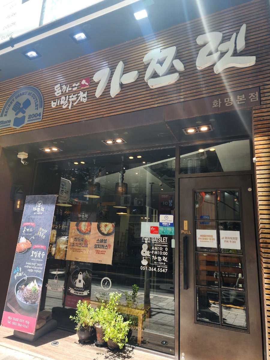 가쯔렛 사진 4
