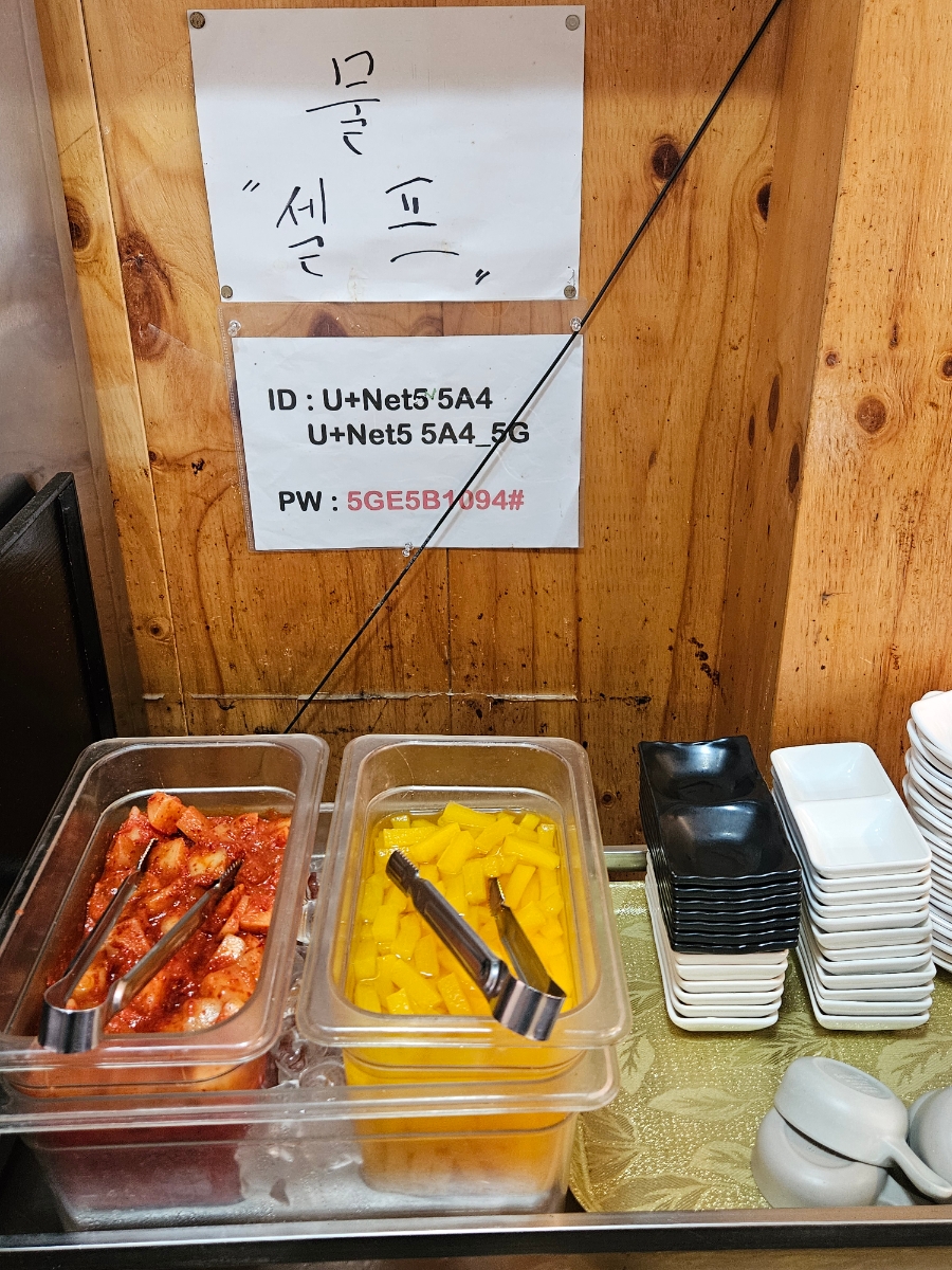 도쿄엔 사진 5