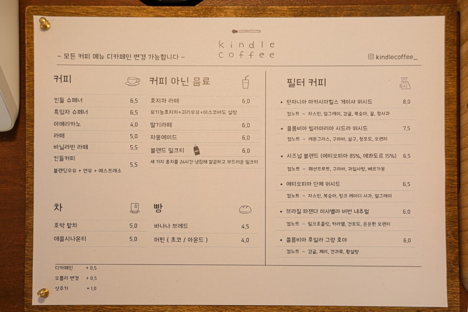 킨들커피 사진 6