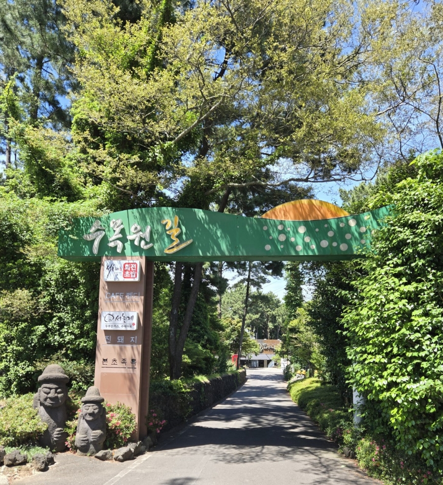 스시우다 사진 1