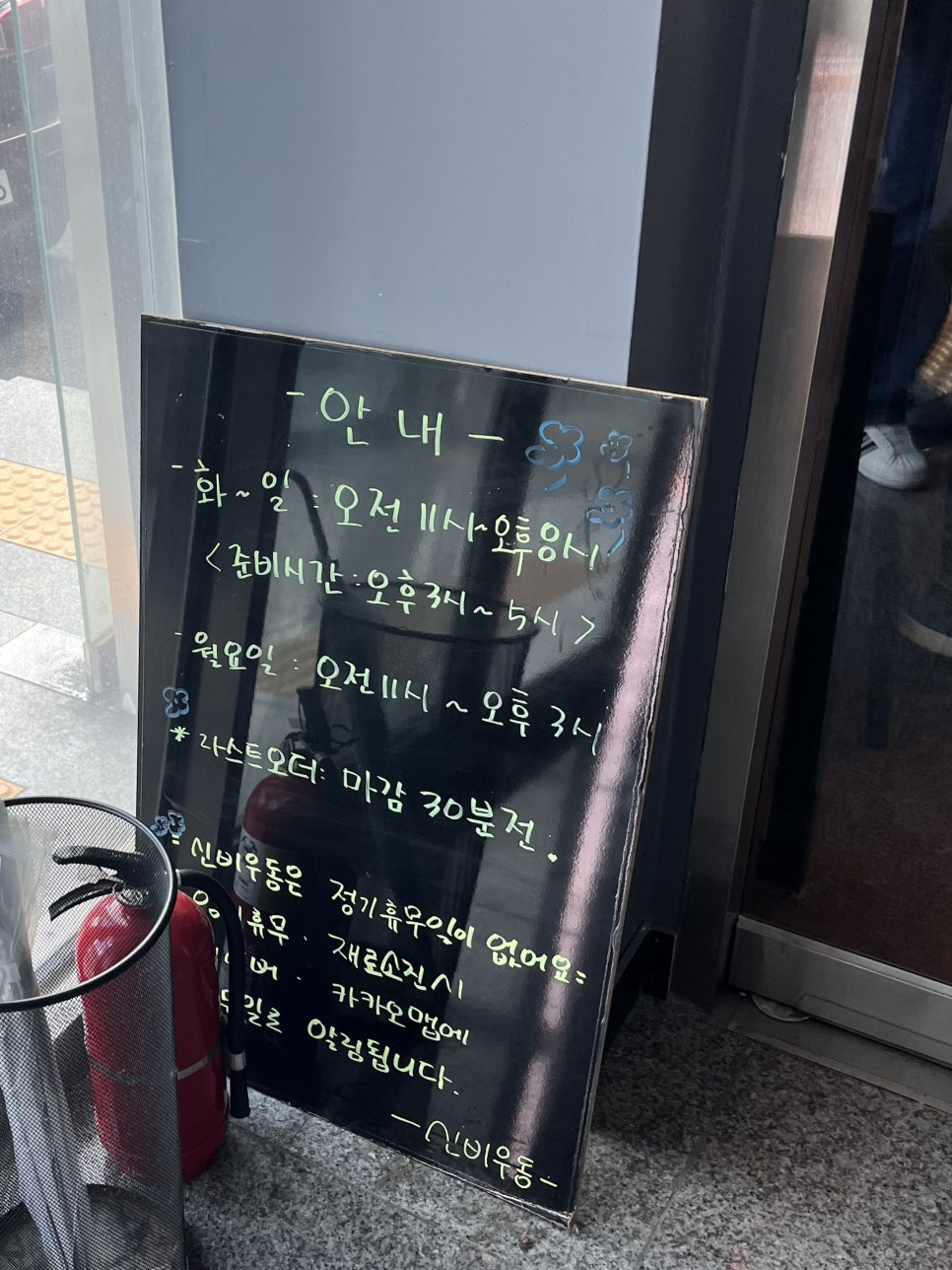 신비우동 아산휴대점 사진 5