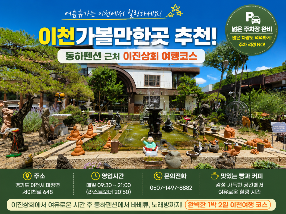 동하펜션 사진 1