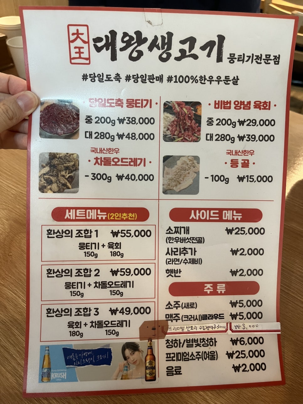 대왕생고기 본점 사진 4