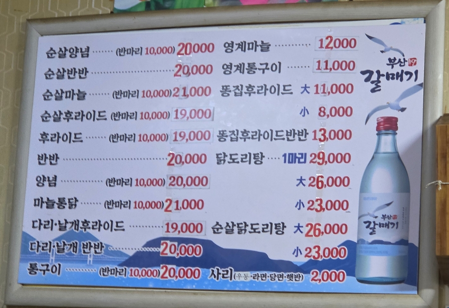 영계마을 사진 2