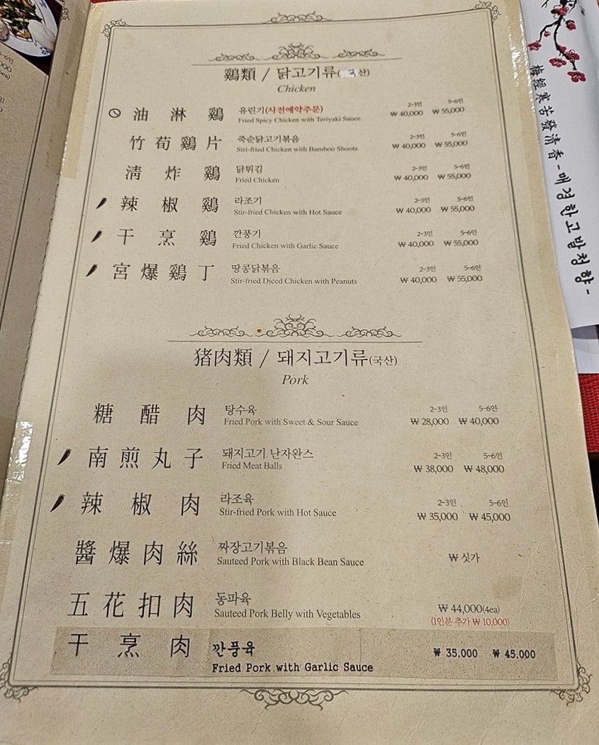 동화대반점 사진 5