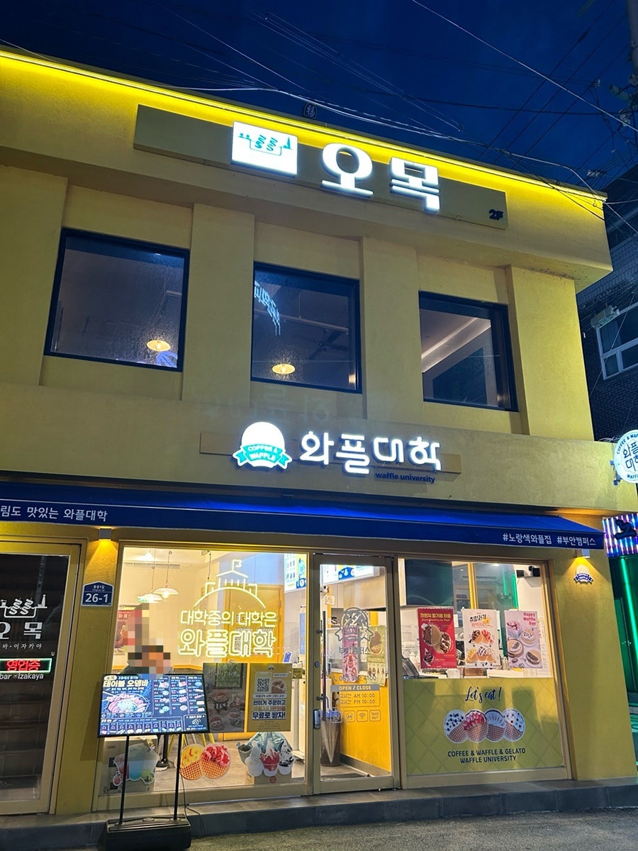 오목 사진