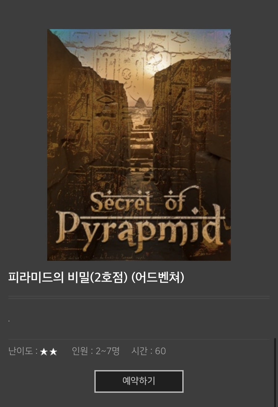 콜드케이스 인하대 2호점 사진 6