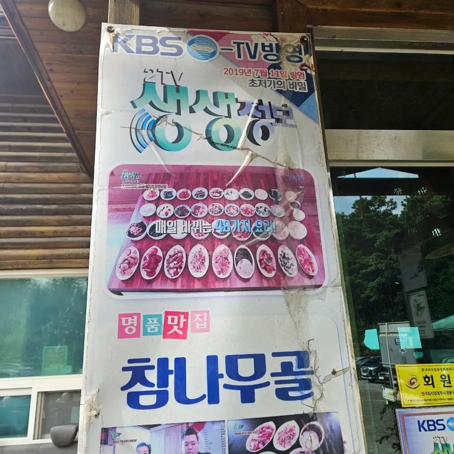 참나무골 사진 5