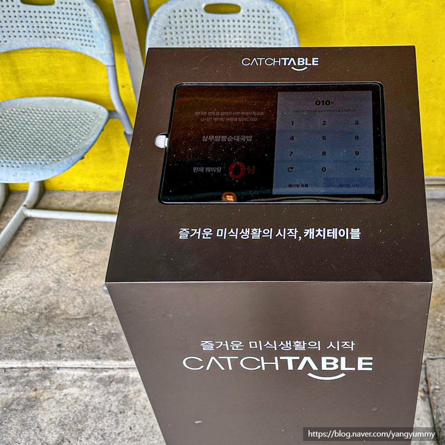 상무암뽕순대국밥 대전본점 사진 2