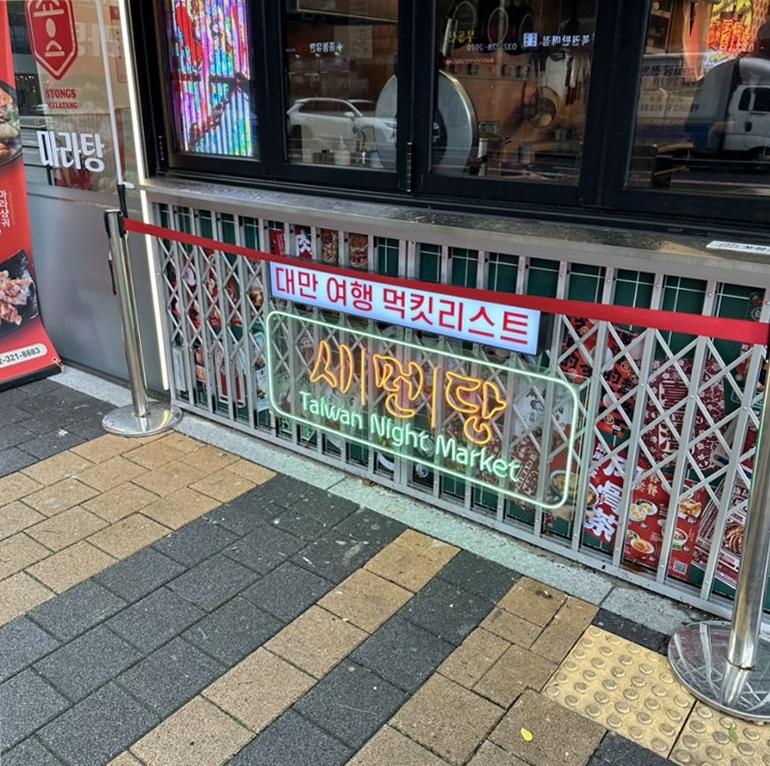시먼당 사진 5