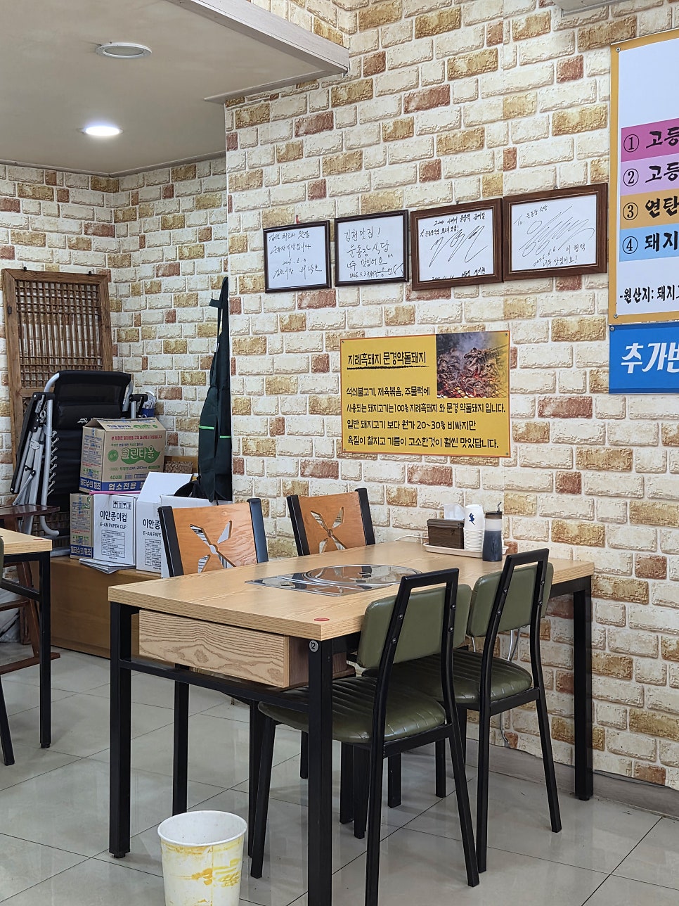 운동장식당 사진 3