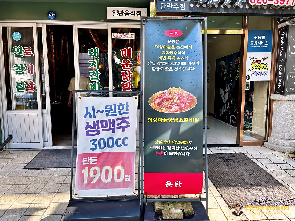 운탄 사진 6