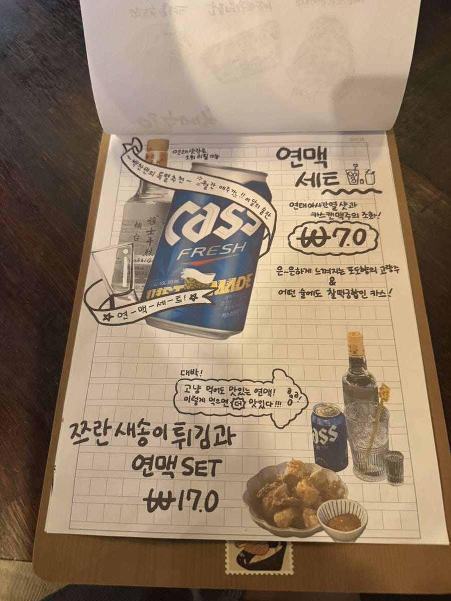 백수의찬 사진 5