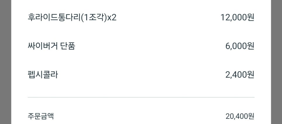 맘스터치 태릉입구역점 사진 5