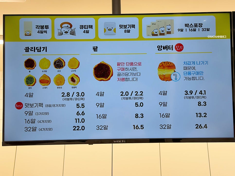 앙호두 구미산동점 사진 6