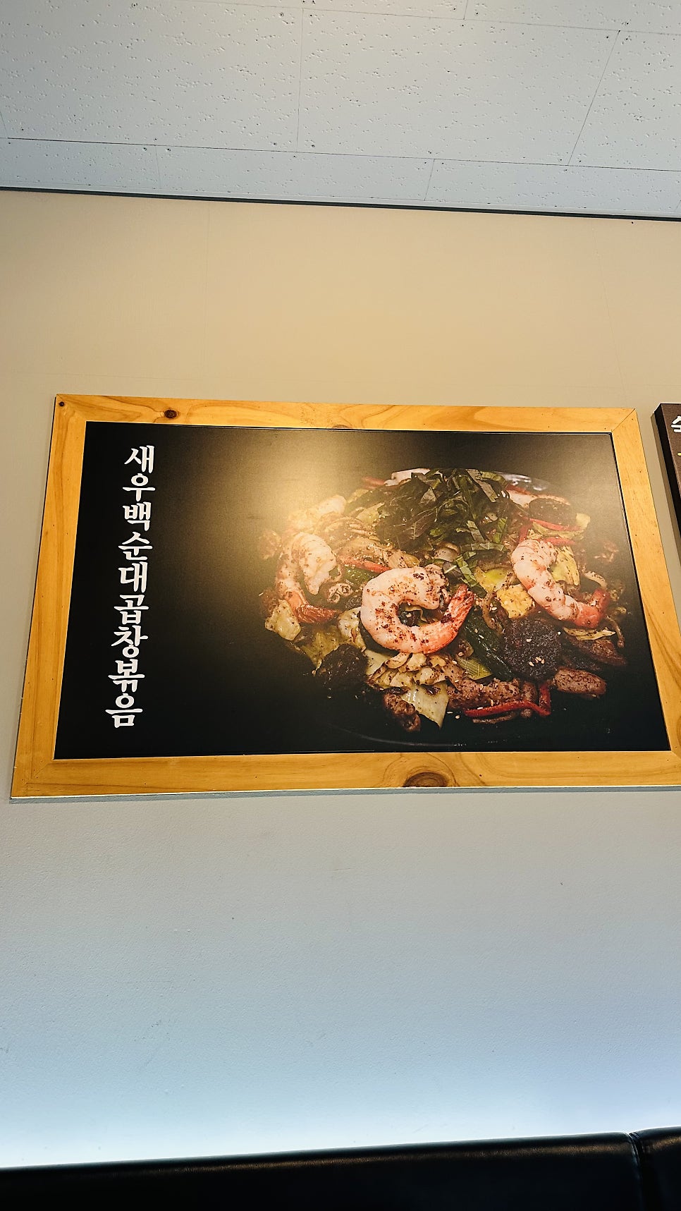 정칠구백순대&순대국 검단사거리역점 사진 5