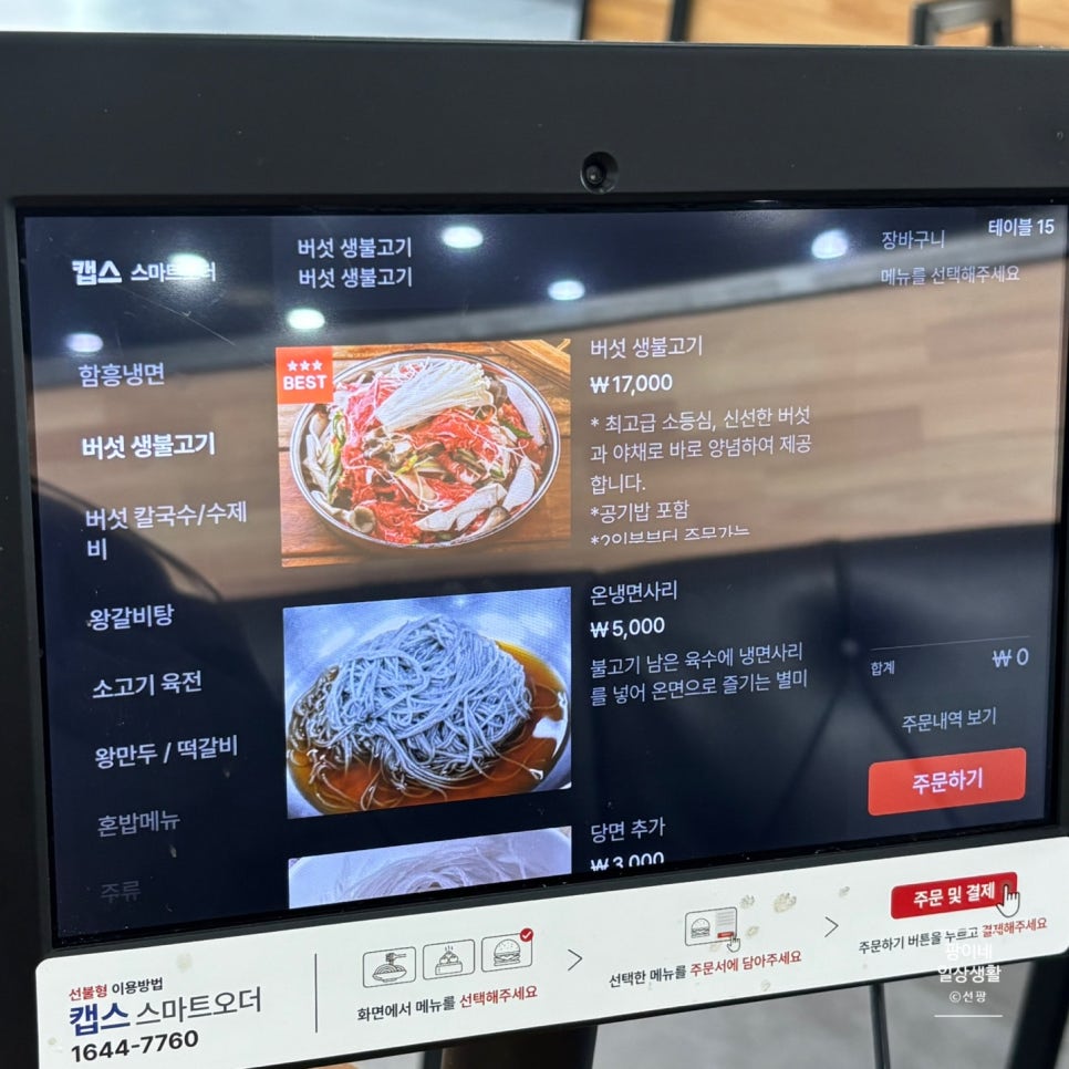 남강면옥 사진 4
