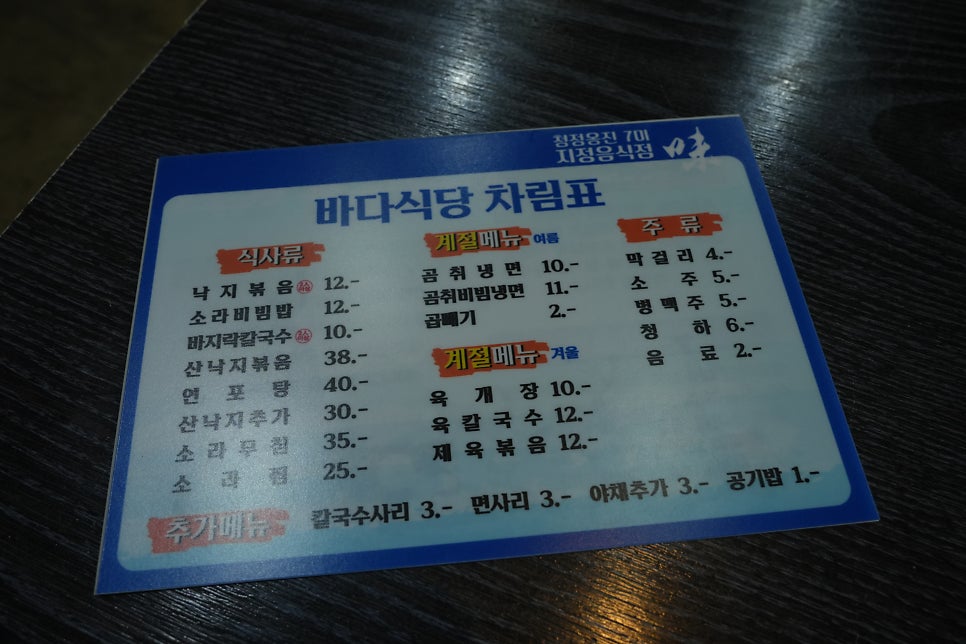 바다식당 사진 4