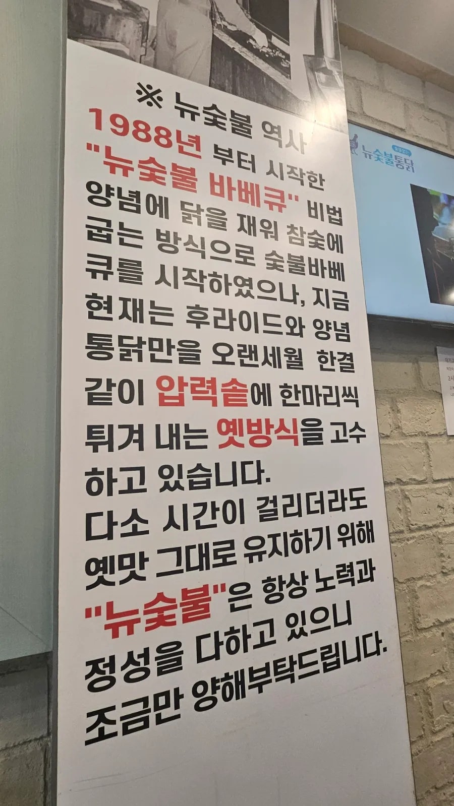 뉴숯불통닭 딜리버리점 사진 6