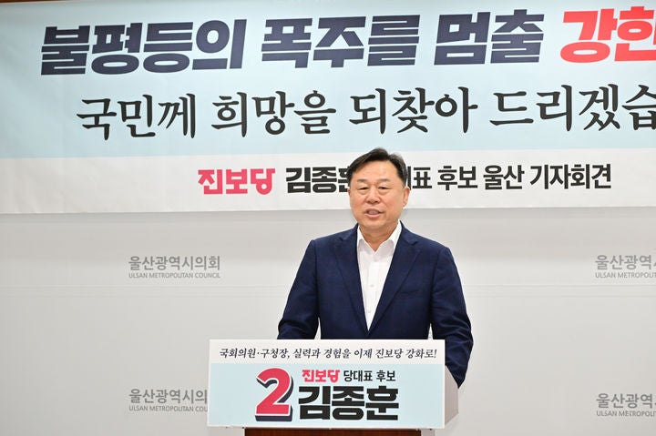 <b>진보당</b> 신임 <b>당대표</b> 김종훈 <b>선출</b>｜득표율 62.51%, 2028 총선... 
