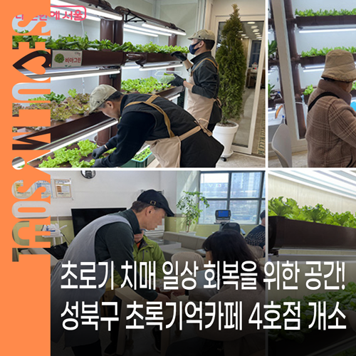 초록기억카페 3호점 사진 1