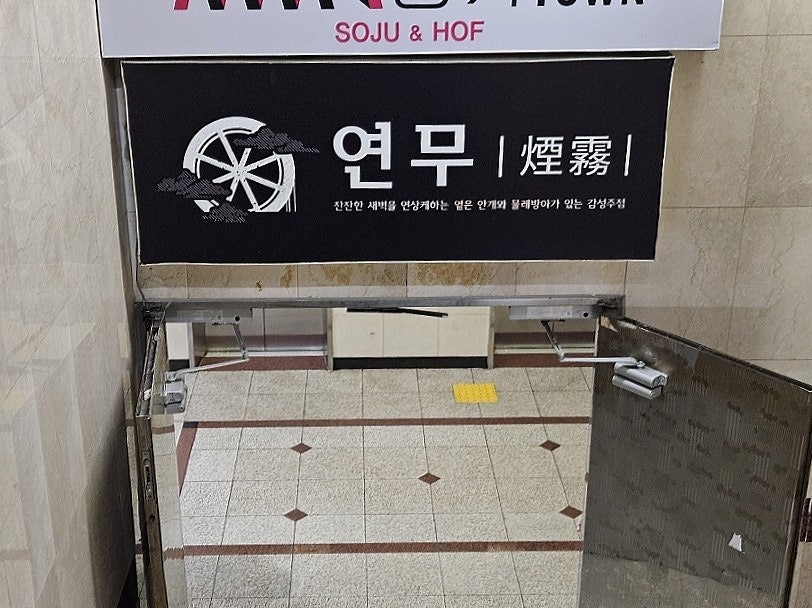 연무 사진 3