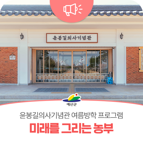 윤봉길의사기념관 사진 1